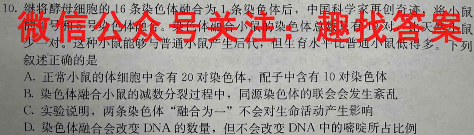 2023届衡水金卷先享题调研卷 重庆版(六)生物试卷答案