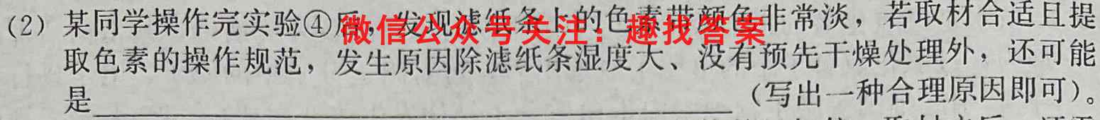 2023年陕西省高三教学质量检测试题(一)1生物试卷答案