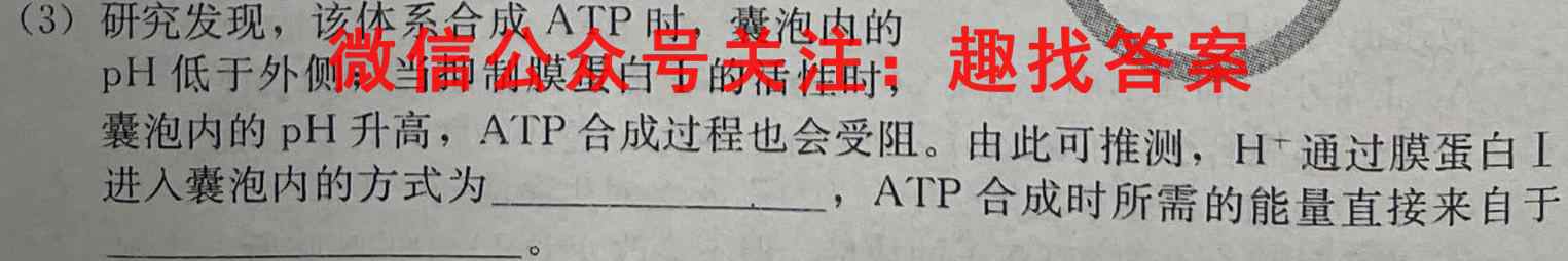 2023普通高等学校招生全国统一考试内参模拟测试卷 新高考(五)5生物试卷答案