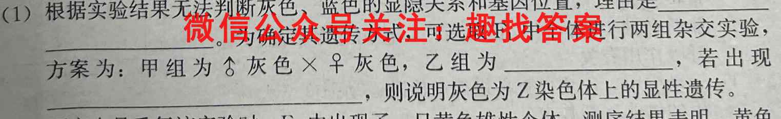 重庆市巴蜀中学2022-2023学年高2025届高一(上)期末考试生物试卷答案