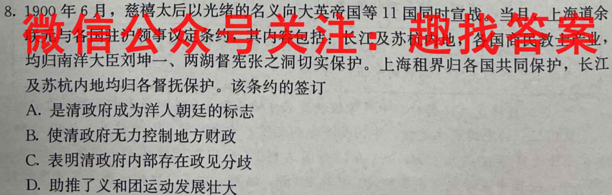 德强高中2022-2023学年度上学期高二11月月考历史试卷