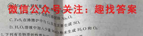 河北省2022~2023九年级结课评估(二) R-PGZX M-HEB化学