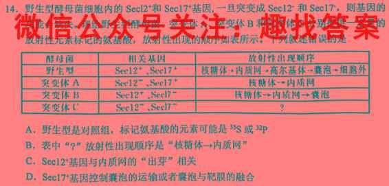 2023届普通高等学校招生全国统一考试模拟卷(五)5生物试卷答案