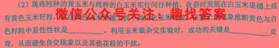 2022-2023学年度高三第一学期芜湖市中学教学质量统测(1月)生物试卷答案