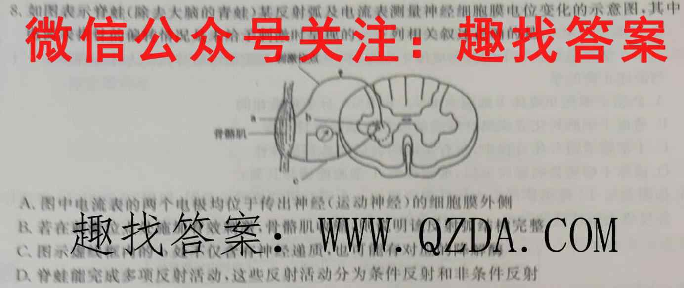 2022-2023吉林省高二考试12月联考(202B JL)生物试卷答案