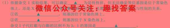 2023年全国新高考仿真模拟卷 新高考(四)生物