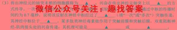 2022-2023学年广东省高一11月联考(23-88A)生物