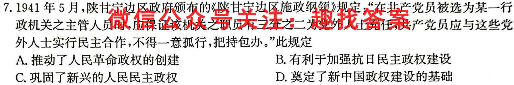 红河州第一中学2023届高三年级第二次联考历史试卷