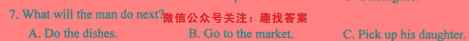 群力考卷·模拟卷·2023届高三第三次英语