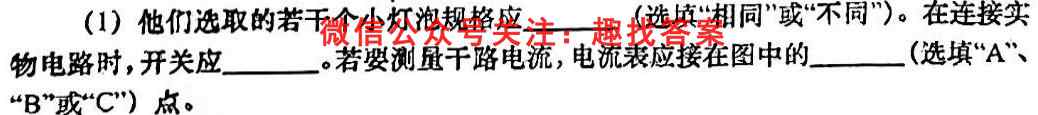 2023届宝鸡教育联盟高三教学质量检测(四)(23240C)物理