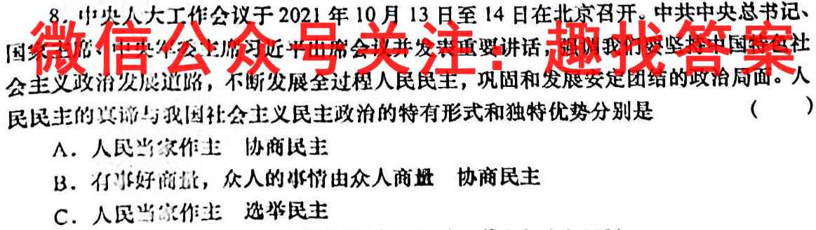 海南省海口市海口中学2025届高一上12月月考试题地理