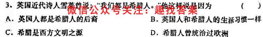 2023届福建省普通高中学业水平合格性考试(五)5历史试卷