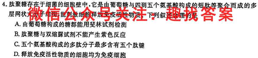 湖南省2022年下学期高一期末考试(标识★)生物试卷答案