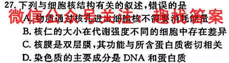 安徽省2023届高三新教材教研质量检测十四生物试卷答案