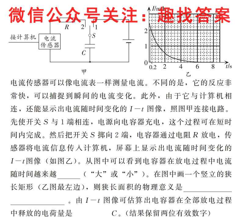 2022-2023学年非凡吉创高三TOP二十名校十二月调研考物理