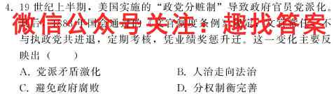 黑龙江2022~2023学年度高三上学期期末考试(23-232C)历史试卷