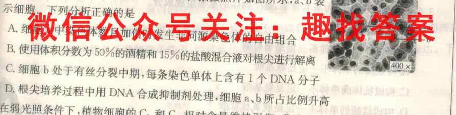 衡水金卷先享题2022-2023学年度上学期高三年级期中考试(新教材)生物