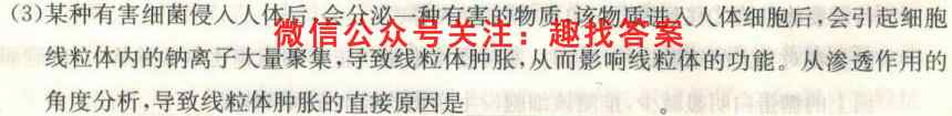 2023届高三全国统一招生考试信息冲刺卷(六)6生物试卷答案