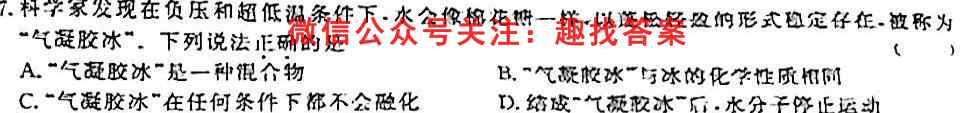 2023届高考信息检测卷(新高考)一1化学