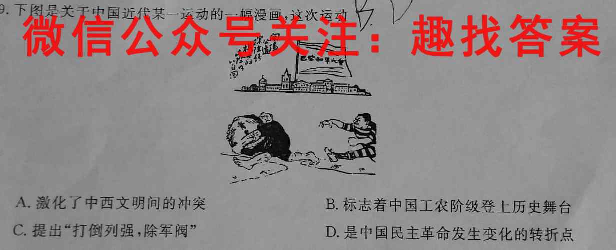 辽宁省2022-2023第一学期高二年级12月月考联考试题历史试卷