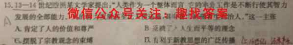 衡水金卷先享题 2022-2023学年度上学期高三年级六调考试(新教材)历史试卷