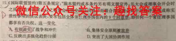 陕西省2022-2023学年度九年级第一学期阶段性学*效果评估(三)3历史试卷