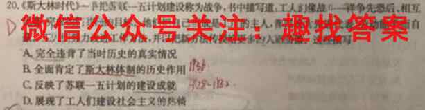 2023普通高等学校招生全国统一考试模拟信息卷XKB-E(YN、AH、SX、HLJ、JL)(三)3历史试卷