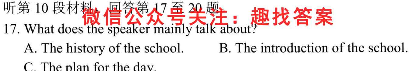 山西省三重教育2022~2023学年第一学期高二年级期中质量检测英语