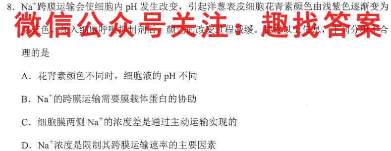 2022-2023学年河北省高二期中考试(23-113B)生物
