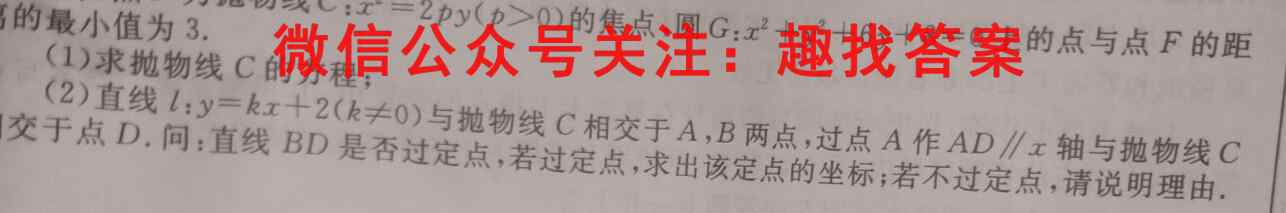 河北省2023届九年级阶段评估(二) 3L R地理