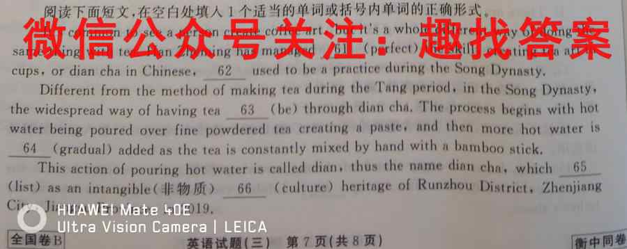 湖南省一起考2022年高二上学期期中联考英语