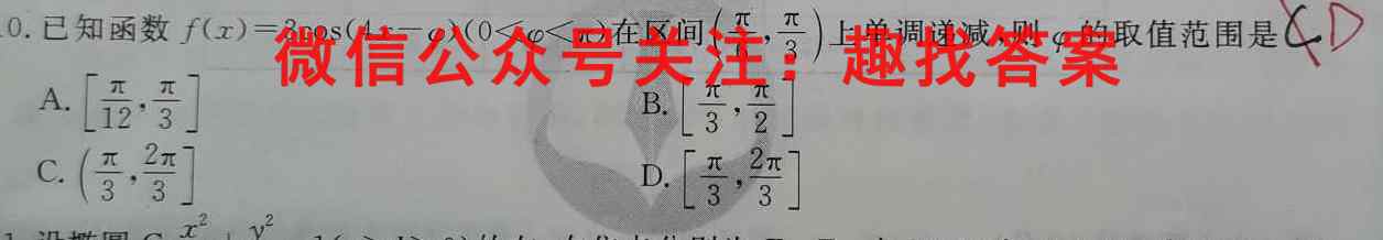 江苏省2023届新高考基地学校第三次大联考地理