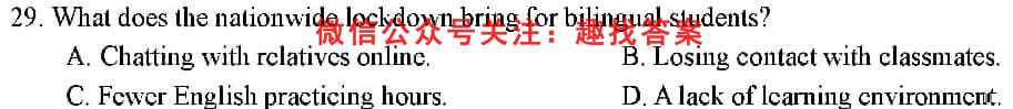 2023届高考考点滚动提升卷(6六)英语