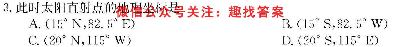 衡水金卷 2023届高三年级12月联考(老高考)地理