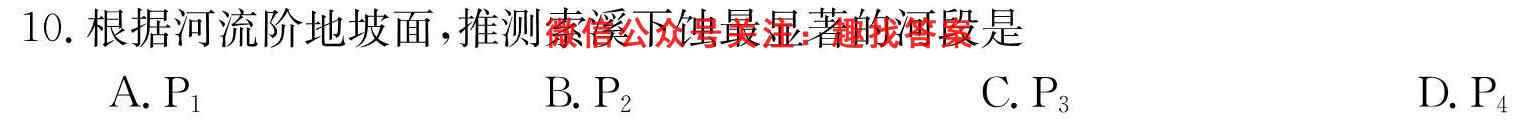 2022-2023学年陕西省九年级教学质量检测(23-CZ55c)地理