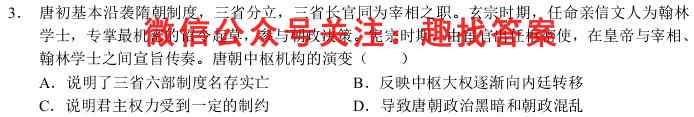 河南省南阳一中2023年春期高三年级开学考试(2月)历史试卷