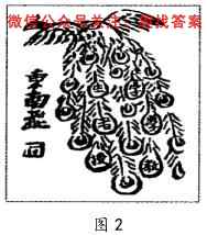 陕西省2022-2023学年度九年级第一学期阶段性学习效果评估(三)3历史