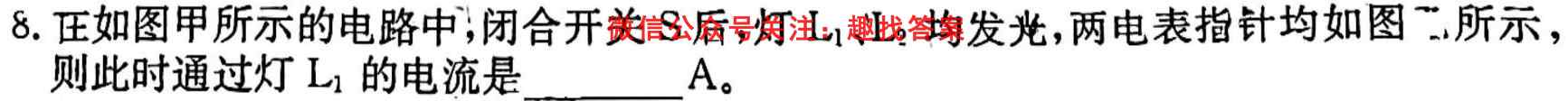 2022-2023学年全国百万联考高一考试12月联考(003A QG)物理