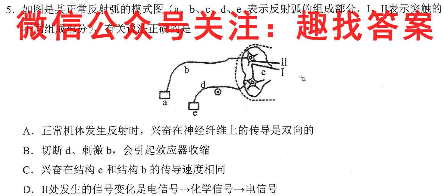 缙云教育联盟重庆市2022-2023(上)高三11月月度质量检测生物