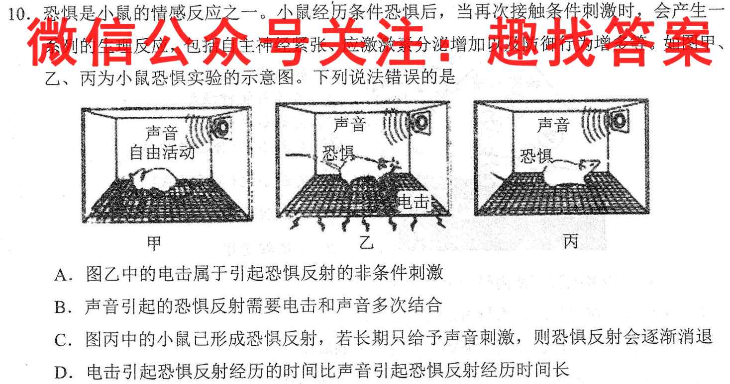 2022~2023学年山西省高一"选科调考"第三次联考(003A SHX)生物
