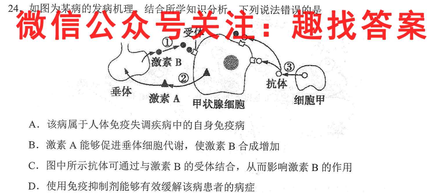 江苏省阜宁中学2022-2023学年度第一学期高三第二次联考生物试卷答案