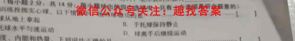 陕西省2022-2023九年级第一学期第二阶段检测试题(卷)物理