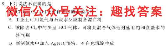 2022-2023学年云南省高二期末模拟考试(23-211B)化学