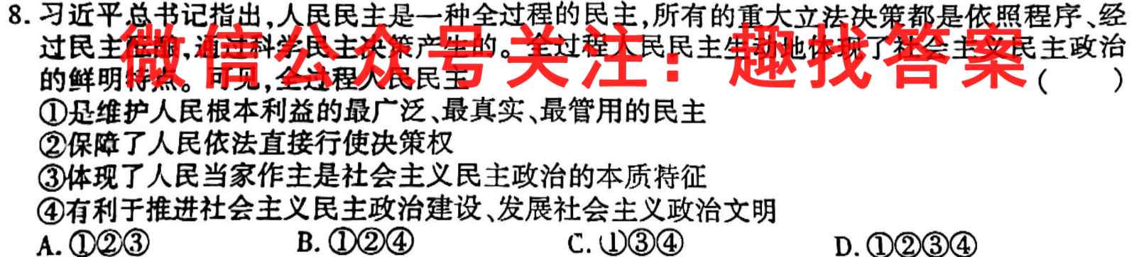 云南民族中学2023届高考适应性月考卷(五)5地理