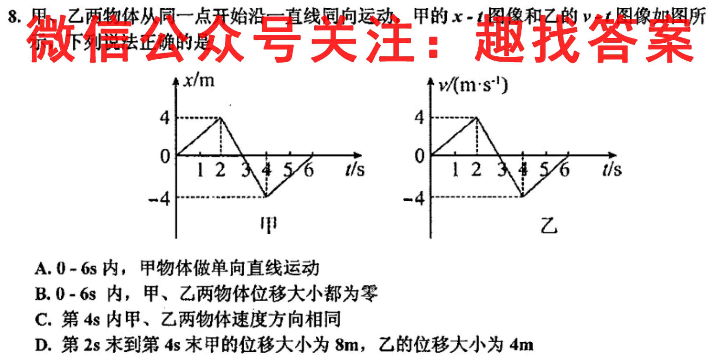 2023年普通高等学校招生全国统一考试·S3最新模拟卷(五)物理