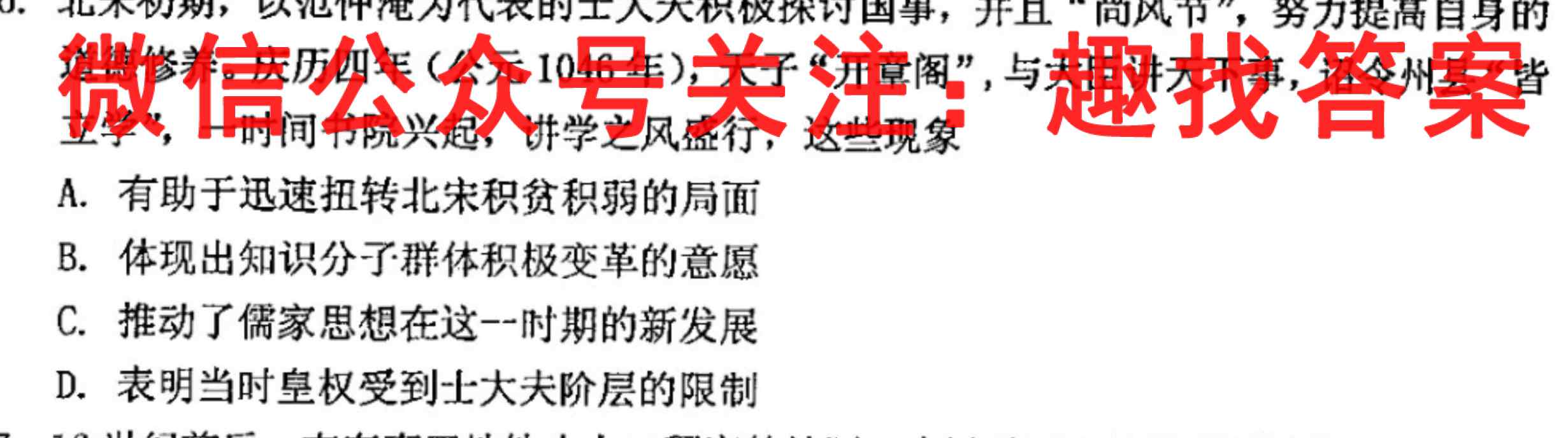 2023全国新高考模拟信息卷XX(五)历史