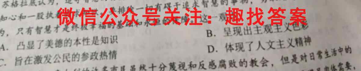 江苏省2022-2023学年度高一第一学期第二次阶段调研历史