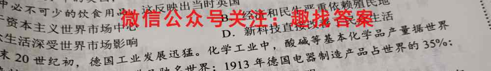 百师联盟2023届高三一轮复*联考(四)新高考卷历史试卷