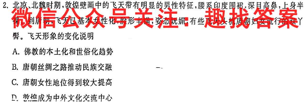 2023普通高等学校招生全国统一考试内参模拟测试卷 新高考(五)5历史