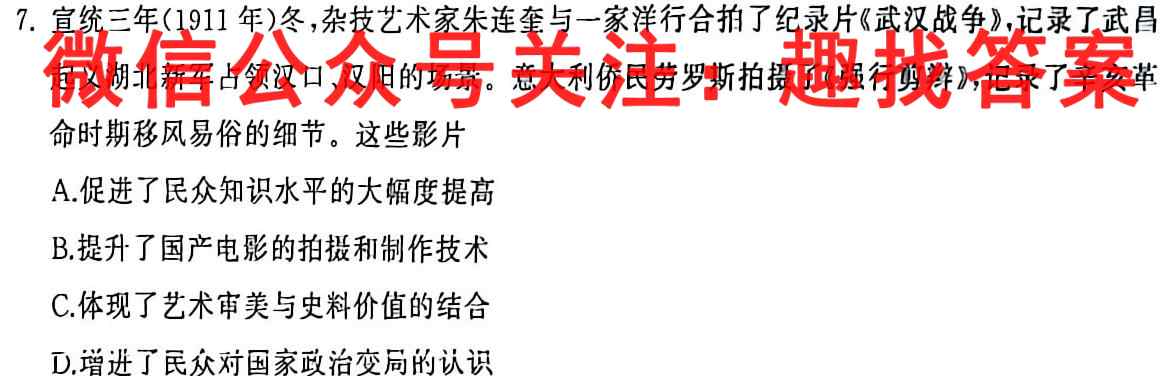陕西省2022-2023九年级第一学期第二阶段检测试题(卷)历史